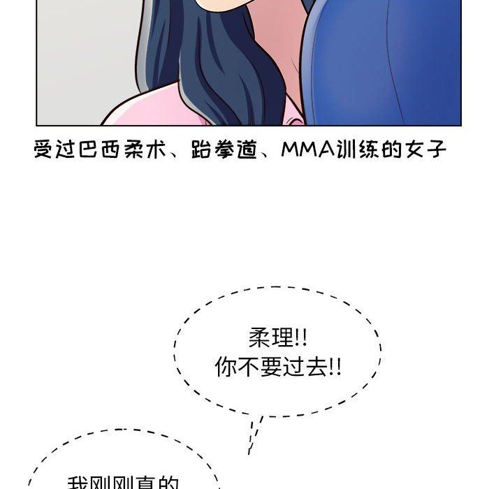 《工作室男女》漫画最新章节第12话免费下拉式在线观看章节第【59】张图片