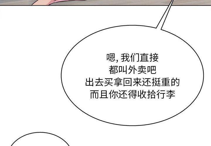 《工作室男女》漫画最新章节第12话免费下拉式在线观看章节第【4】张图片