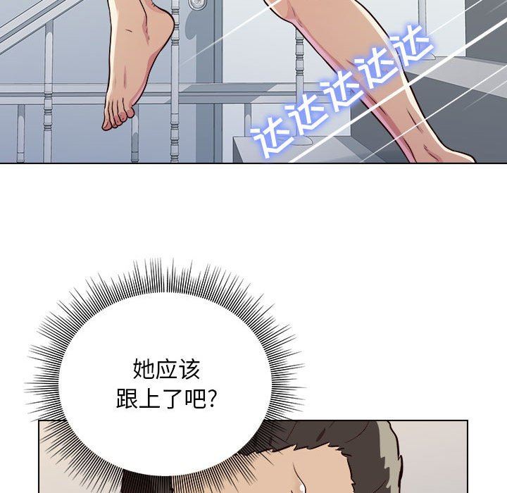 《工作室男女》漫画最新章节第12话免费下拉式在线观看章节第【73】张图片