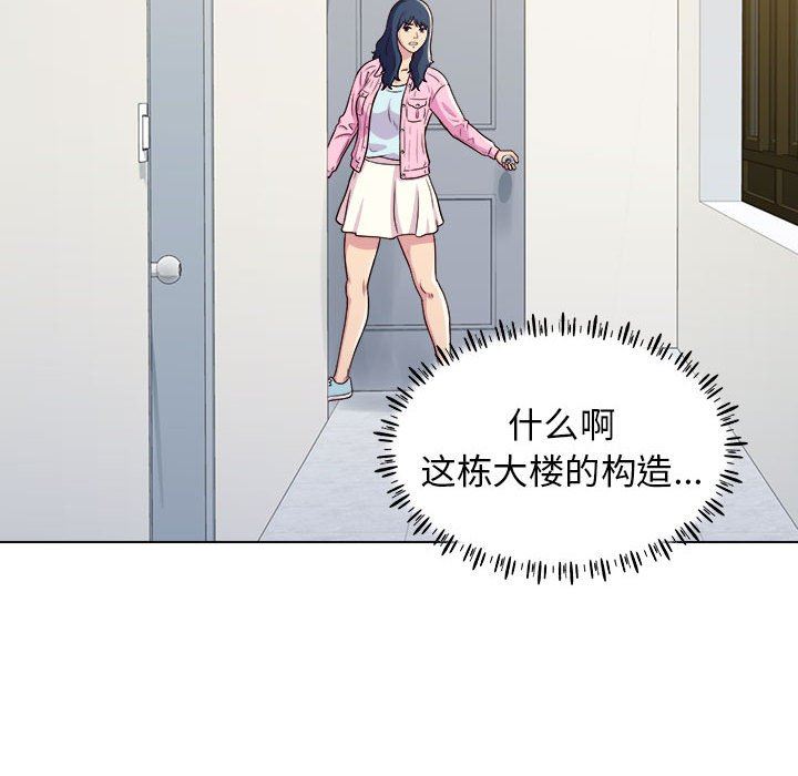 《工作室男女》漫画最新章节第12话免费下拉式在线观看章节第【111】张图片