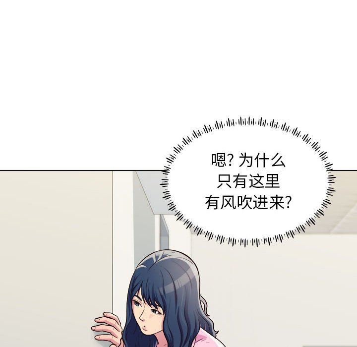 《工作室男女》漫画最新章节第12话免费下拉式在线观看章节第【66】张图片