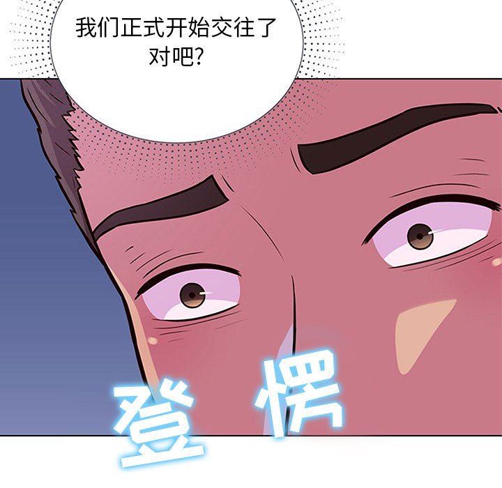 《工作室男女》漫画最新章节第13话免费下拉式在线观看章节第【104】张图片