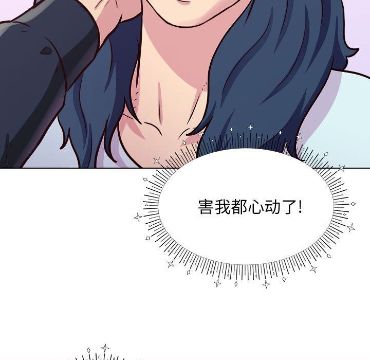 《工作室男女》漫画最新章节第13话免费下拉式在线观看章节第【144】张图片