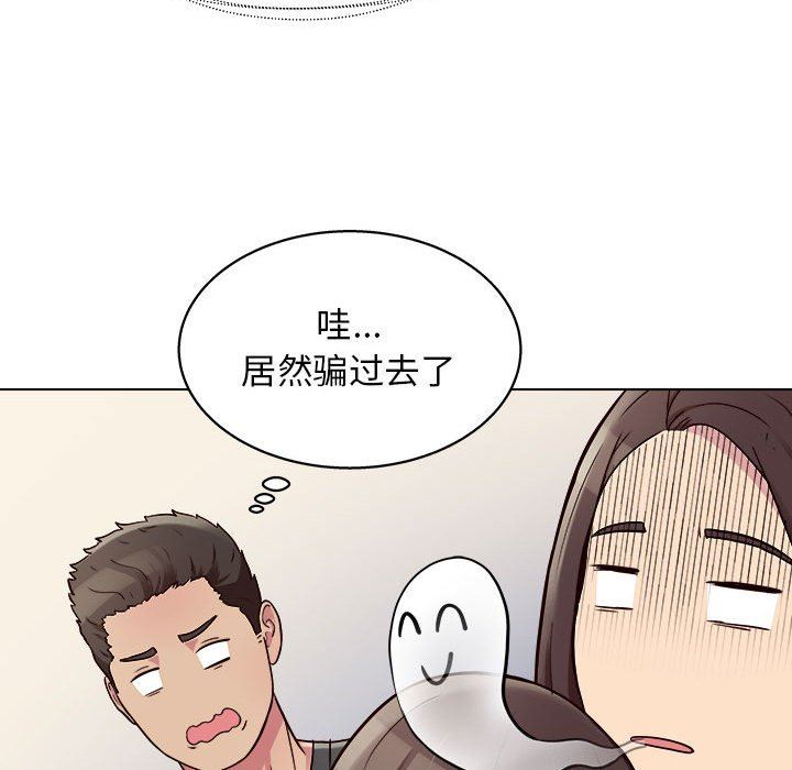 《工作室男女》漫画最新章节第13话免费下拉式在线观看章节第【77】张图片