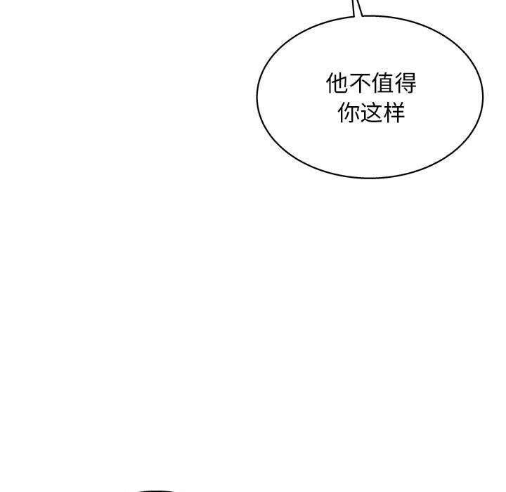 《工作室男女》漫画最新章节第13话免费下拉式在线观看章节第【152】张图片