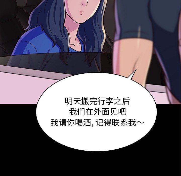 《工作室男女》漫画最新章节第13话免费下拉式在线观看章节第【100】张图片