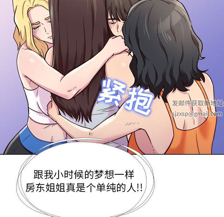 《工作室男女》漫画最新章节第13话免费下拉式在线观看章节第【76】张图片