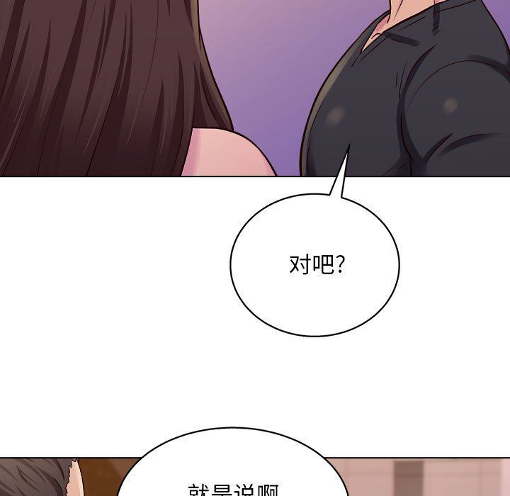 《工作室男女》漫画最新章节第13话免费下拉式在线观看章节第【85】张图片