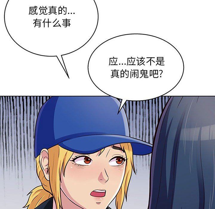 《工作室男女》漫画最新章节第13话免费下拉式在线观看章节第【28】张图片