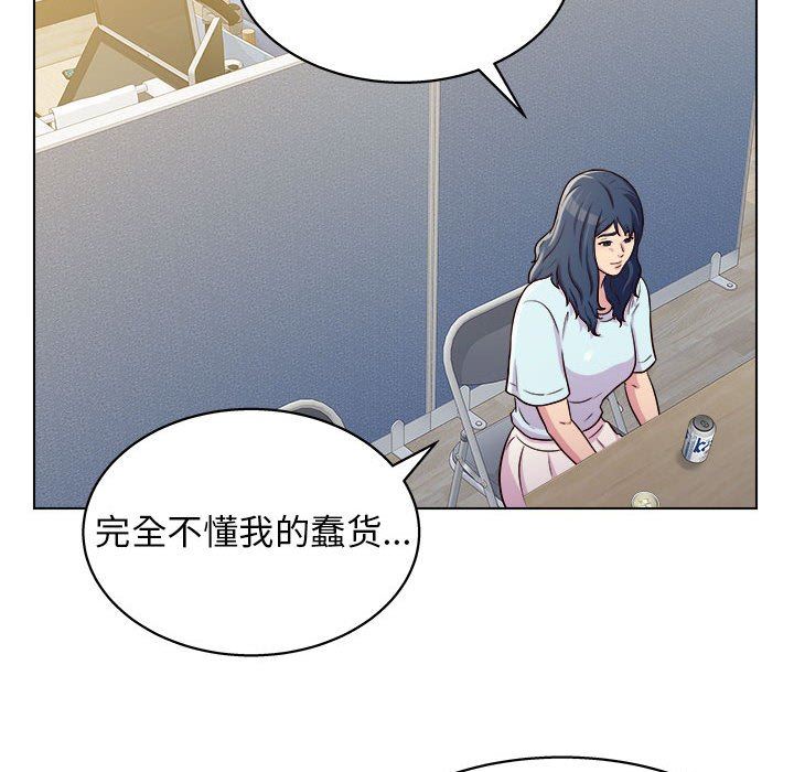 《工作室男女》漫画最新章节第13话免费下拉式在线观看章节第【124】张图片