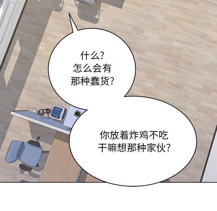 《工作室男女》漫画最新章节第13话免费下拉式在线观看章节第【122】张图片