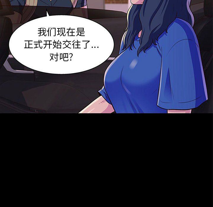 《工作室男女》漫画最新章节第13话免费下拉式在线观看章节第【102】张图片