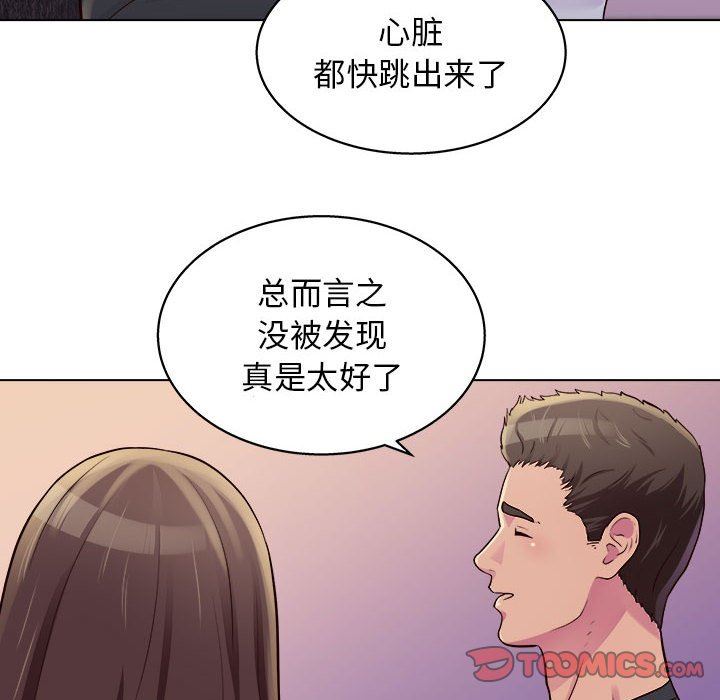 《工作室男女》漫画最新章节第13话免费下拉式在线观看章节第【84】张图片