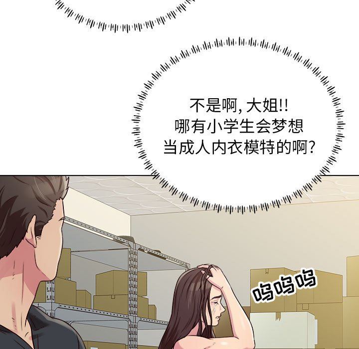 《工作室男女》漫画最新章节第13话免费下拉式在线观看章节第【66】张图片