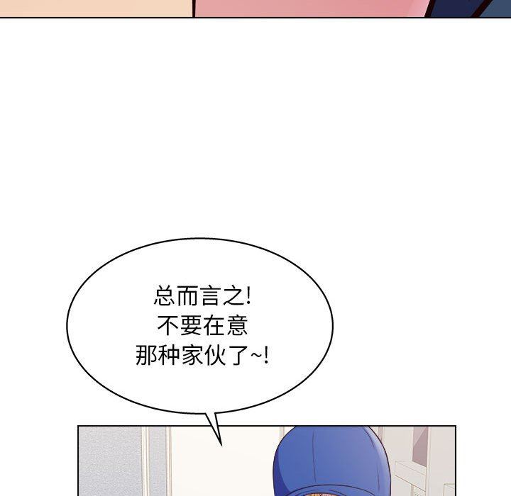 《工作室男女》漫画最新章节第13话免费下拉式在线观看章节第【150】张图片