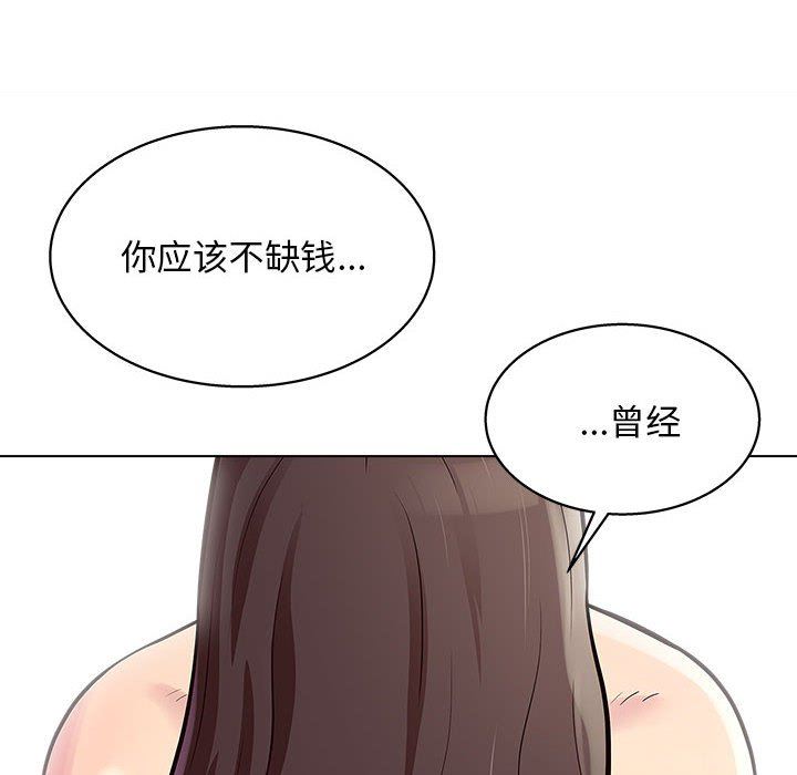 《工作室男女》漫画最新章节第13话免费下拉式在线观看章节第【61】张图片