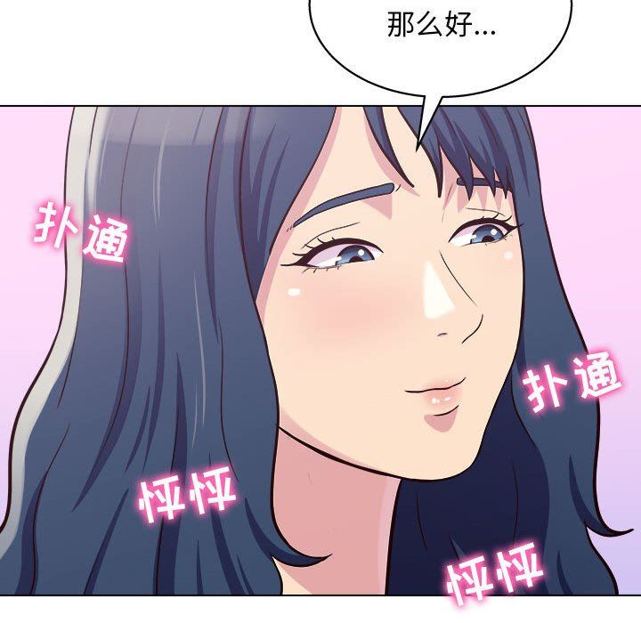 《工作室男女》漫画最新章节第13话免费下拉式在线观看章节第【136】张图片