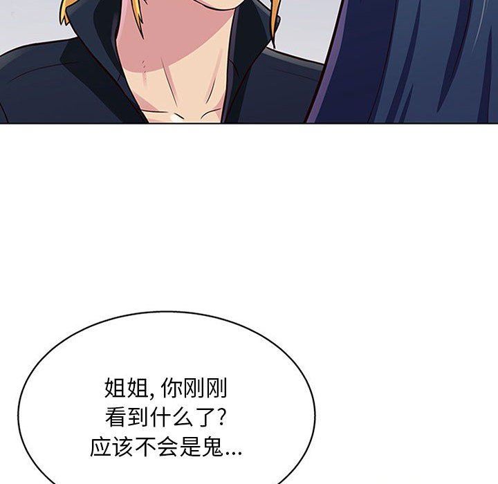 《工作室男女》漫画最新章节第13话免费下拉式在线观看章节第【29】张图片