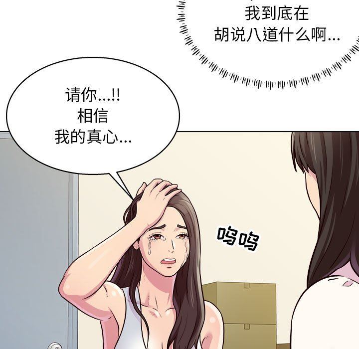 《工作室男女》漫画最新章节第13话免费下拉式在线观看章节第【64】张图片