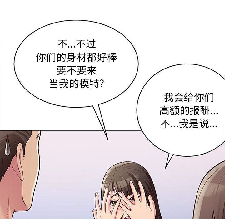 《工作室男女》漫画最新章节第13话免费下拉式在线观看章节第【16】张图片