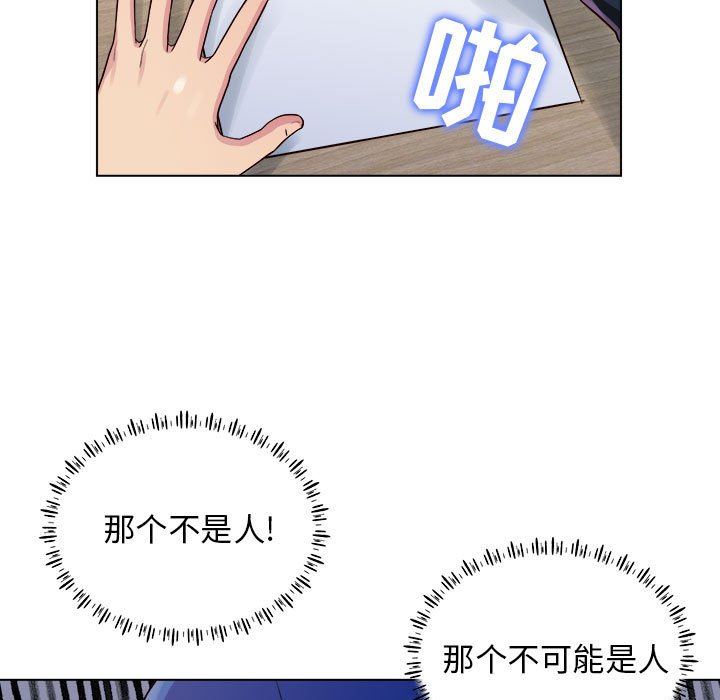 《工作室男女》漫画最新章节第13话免费下拉式在线观看章节第【38】张图片