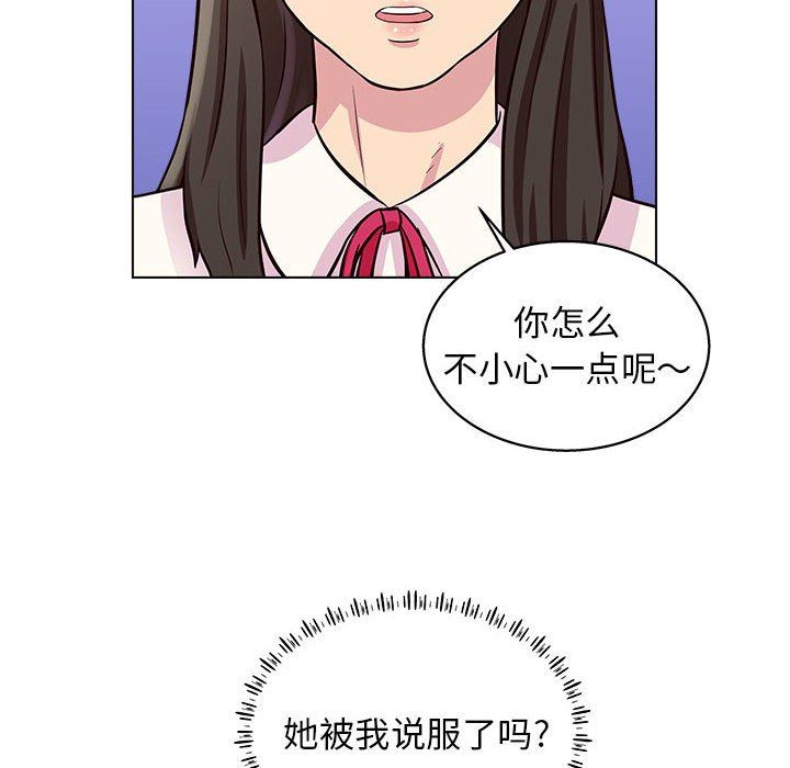 《工作室男女》漫画最新章节第13话免费下拉式在线观看章节第【58】张图片