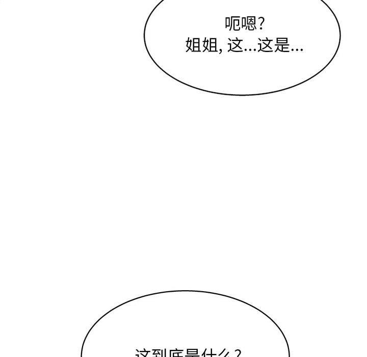 《工作室男女》漫画最新章节第13话免费下拉式在线观看章节第【42】张图片