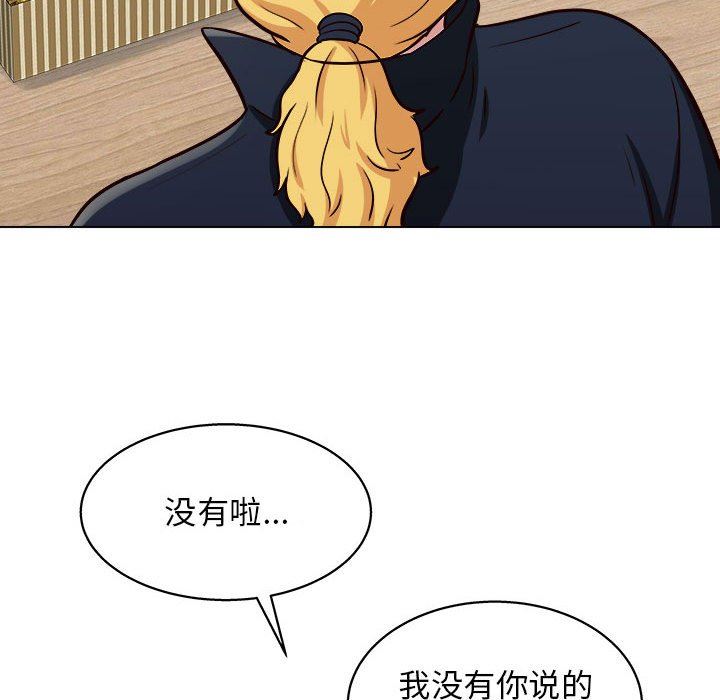 《工作室男女》漫画最新章节第13话免费下拉式在线观看章节第【135】张图片