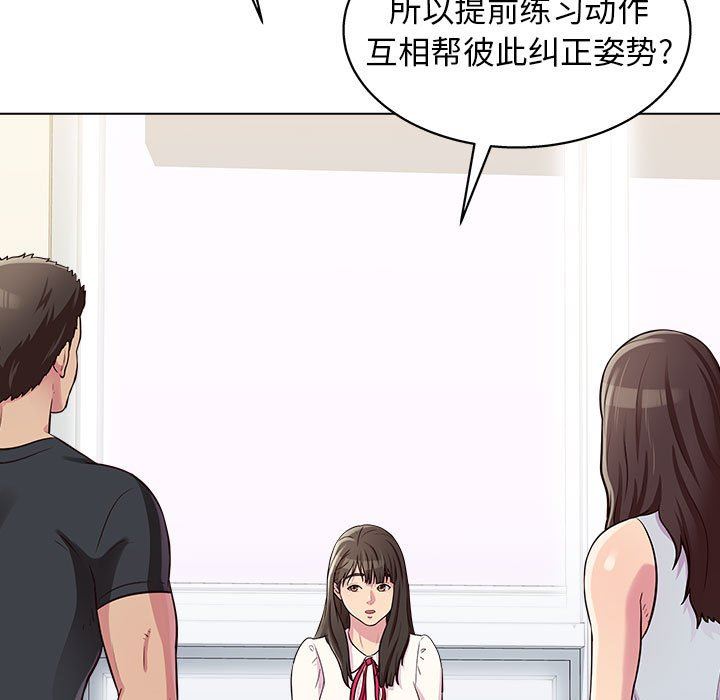 《工作室男女》漫画最新章节第13话免费下拉式在线观看章节第【51】张图片