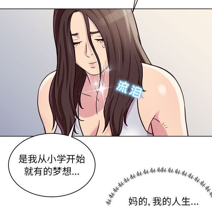 《工作室男女》漫画最新章节第13话免费下拉式在线观看章节第【63】张图片