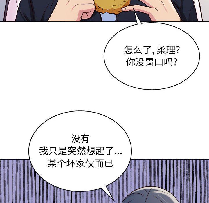 《工作室男女》漫画最新章节第13话免费下拉式在线观看章节第【119】张图片