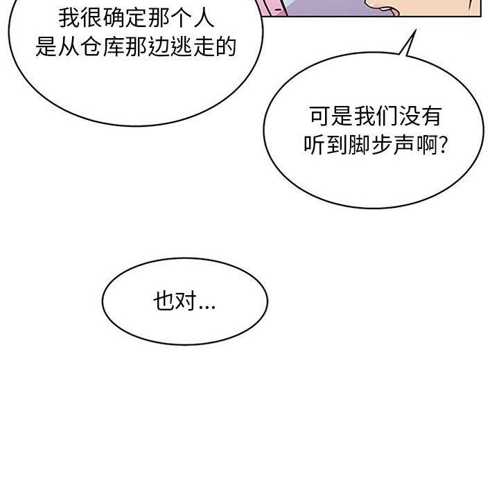 《工作室男女》漫画最新章节第13话免费下拉式在线观看章节第【31】张图片