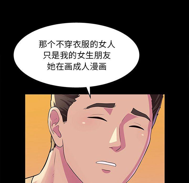 《工作室男女》漫画最新章节第13话免费下拉式在线观看章节第【96】张图片