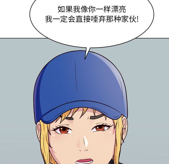 《工作室男女》漫画最新章节第13话免费下拉式在线观看章节第【130】张图片