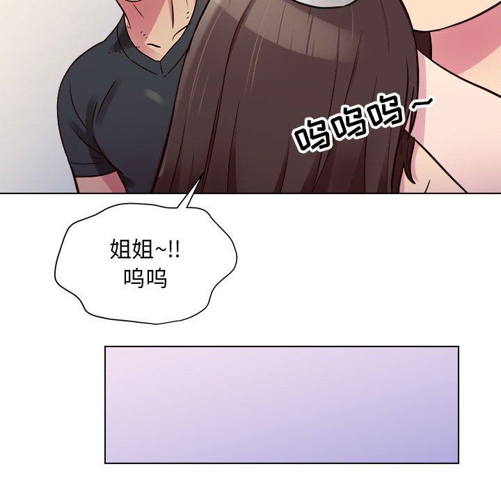 《工作室男女》漫画最新章节第13话免费下拉式在线观看章节第【78】张图片