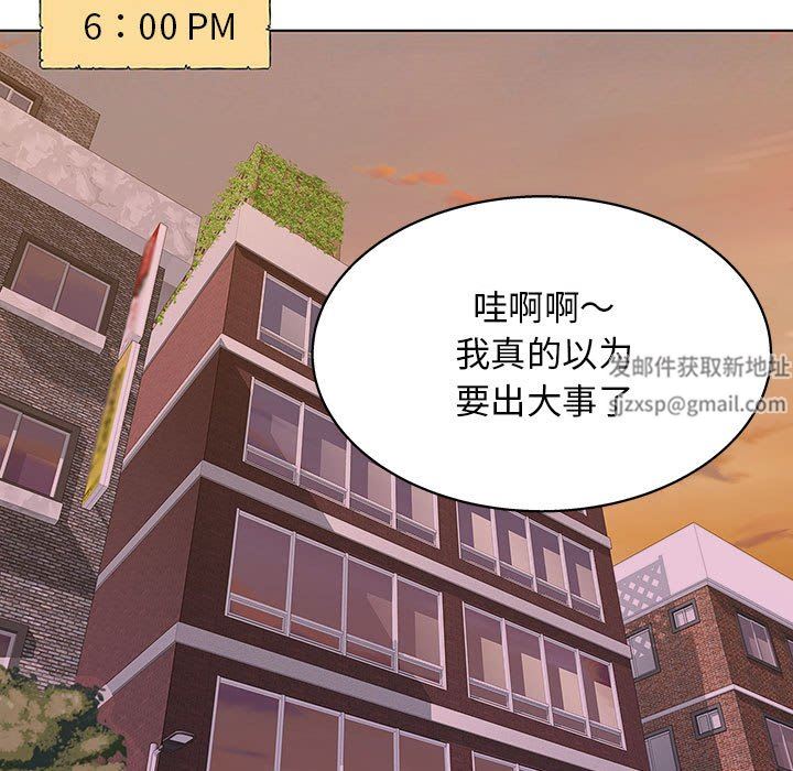 《工作室男女》漫画最新章节第13话免费下拉式在线观看章节第【81】张图片