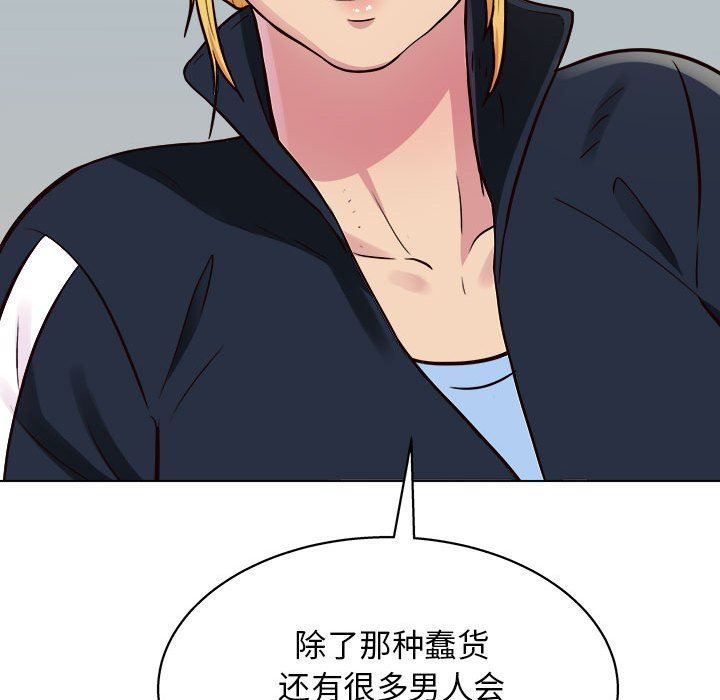 《工作室男女》漫画最新章节第13话免费下拉式在线观看章节第【131】张图片