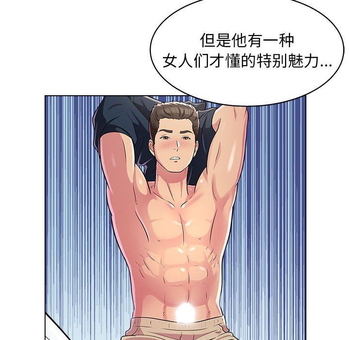 《工作室男女》漫画最新章节第13话免费下拉式在线观看章节第【125】张图片