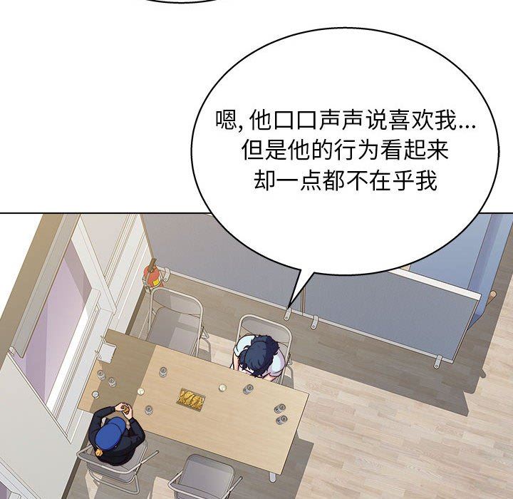 《工作室男女》漫画最新章节第13话免费下拉式在线观看章节第【121】张图片