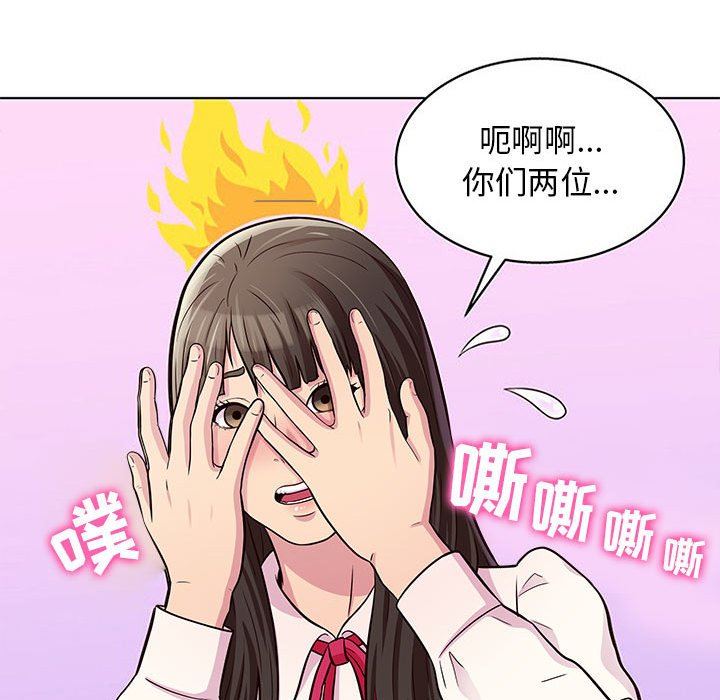 《工作室男女》漫画最新章节第13话免费下拉式在线观看章节第【12】张图片