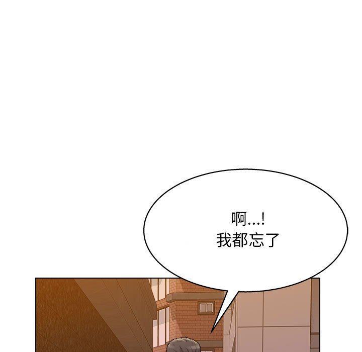 《工作室男女》漫画最新章节第13话免费下拉式在线观看章节第【106】张图片