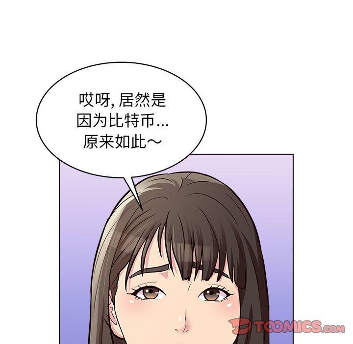 《工作室男女》漫画最新章节第13话免费下拉式在线观看章节第【57】张图片