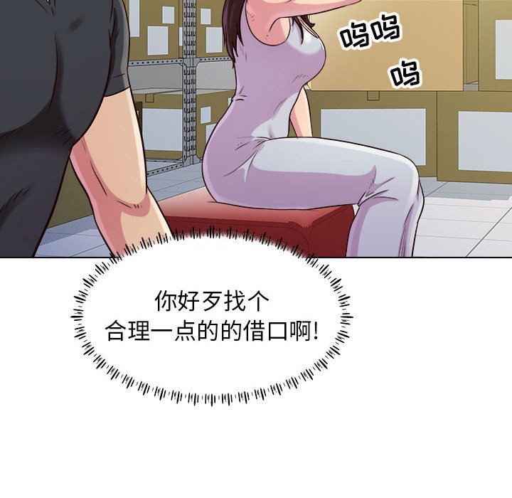 《工作室男女》漫画最新章节第13话免费下拉式在线观看章节第【67】张图片