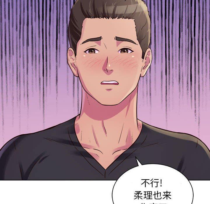 《工作室男女》漫画最新章节第13话免费下拉式在线观看章节第【88】张图片