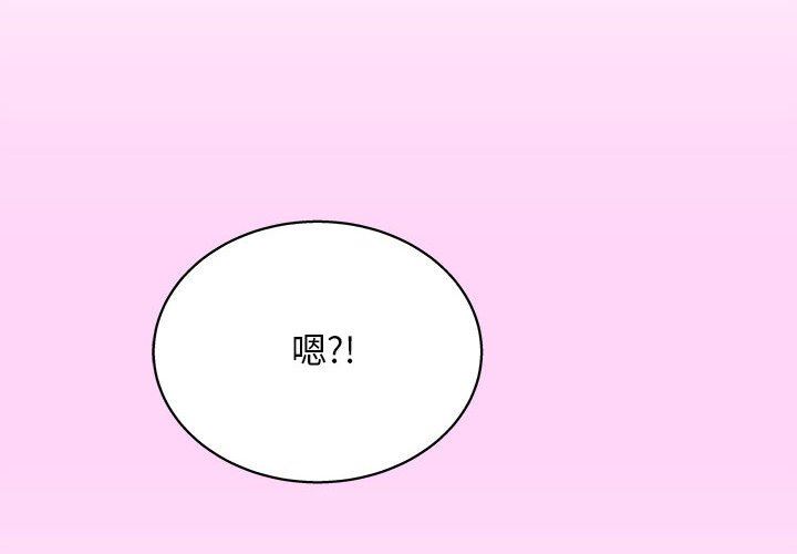 《工作室男女》漫画最新章节第14话免费下拉式在线观看章节第【2】张图片