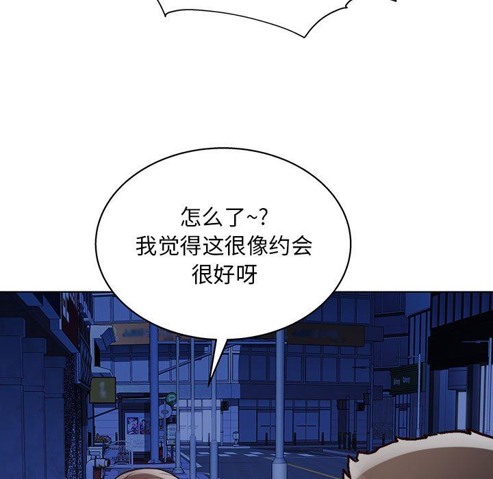 《工作室男女》漫画最新章节第14话免费下拉式在线观看章节第【76】张图片