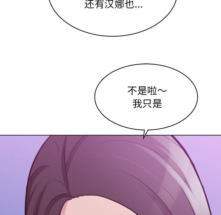 《工作室男女》漫画最新章节第14话免费下拉式在线观看章节第【85】张图片