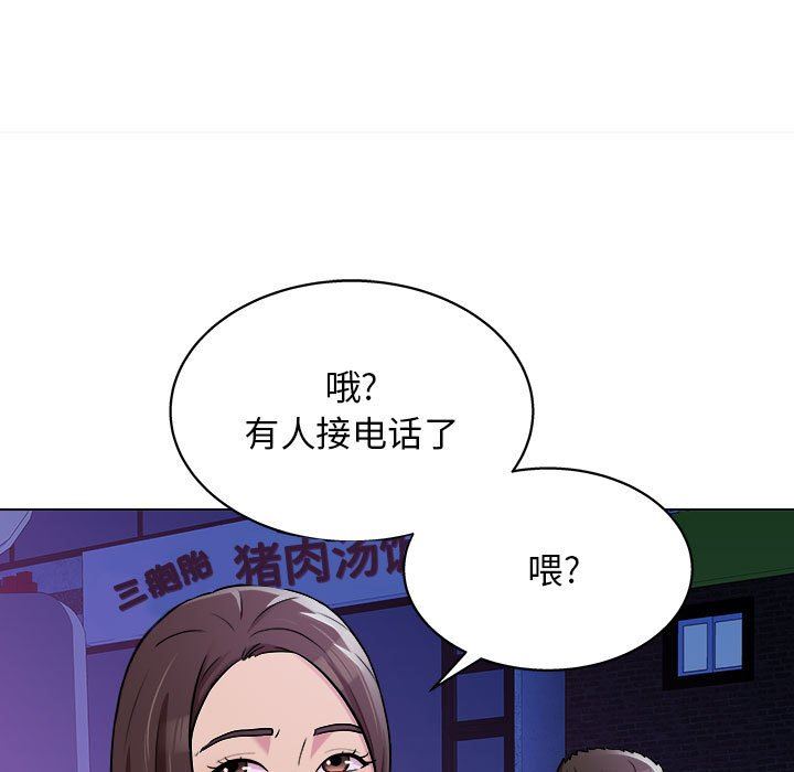 《工作室男女》漫画最新章节第14话免费下拉式在线观看章节第【131】张图片