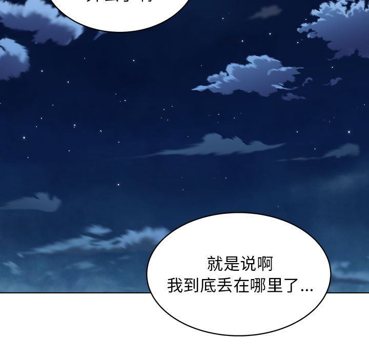 《工作室男女》漫画最新章节第14话免费下拉式在线观看章节第【111】张图片