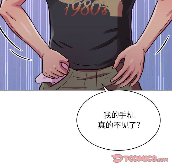 《工作室男女》漫画最新章节第14话免费下拉式在线观看章节第【99】张图片